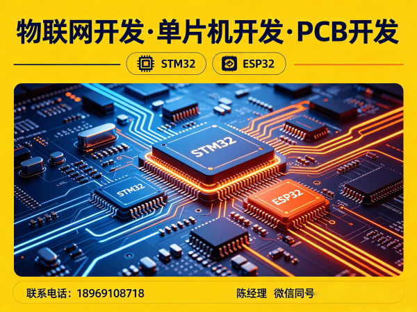 成都ARM开发物联网解决方案：智能硬件搭建与系统创新的高效路径