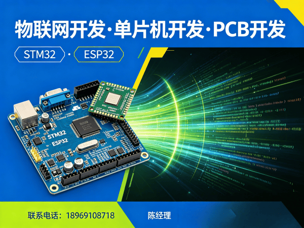宁波物联网开发解决方案：硬件调试助力智能硬件高效落地