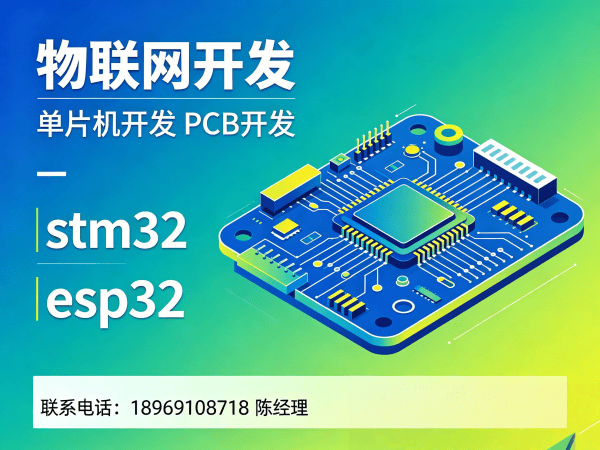 武汉硬件工程师智能农业控制系统开发服务指南