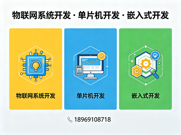 成都物联网开发解决方案：PCB Layout设计助力智能硬件高效升级