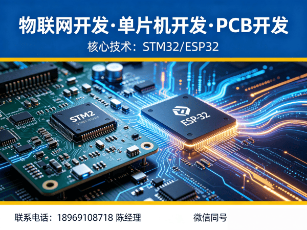 佛山物联网开发解决方案：嵌入式软硬件定制助力企业数字化转型