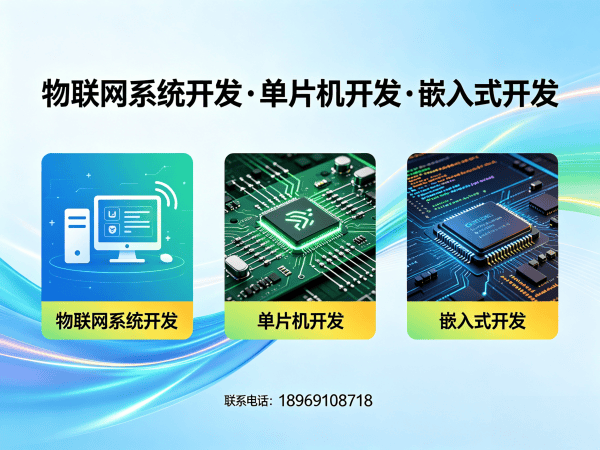 常州51单片机开发智能传感器系统解决方案