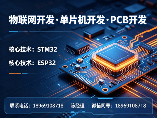 武汉固件开发智能环境监测设备解决方案 | 物联网系统开发服务指南