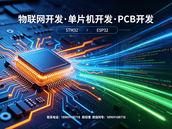 无锡单片机开发助力智能医疗设备开发，专业物联网系统解决方案