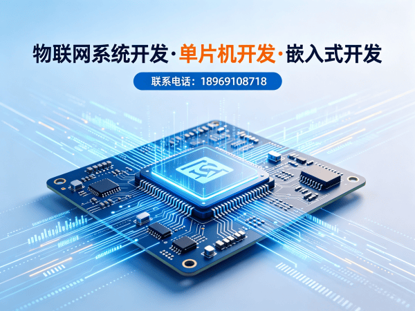 长沙嵌入式软件开发智能交通系统解决方案