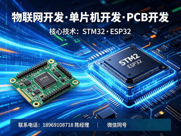 南通PCB Layout工业物联网解决方案开发指南