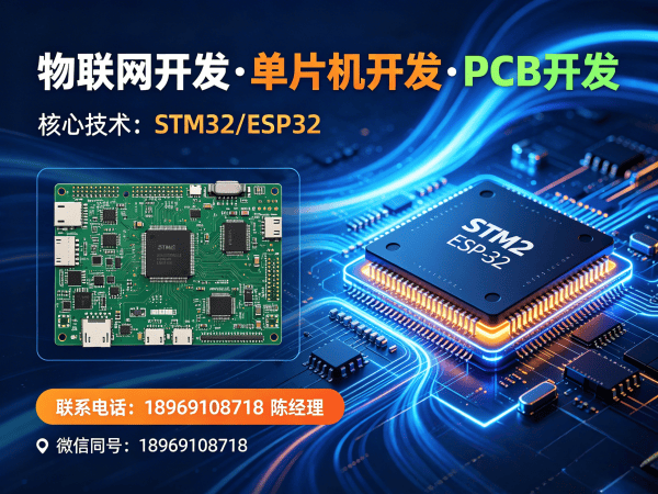 北京ESP32开发物联网云平台开发服务指南