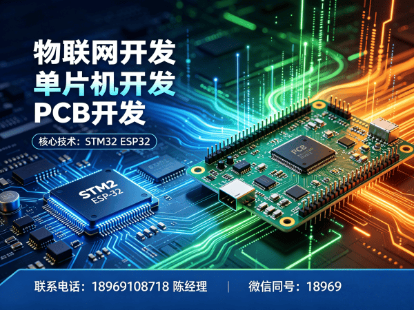 常州物联网系统开发解决方案 | 一站式智能硬件开发服务