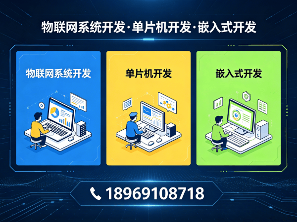 北京物联网网关开发智能医疗监护设备解决方案