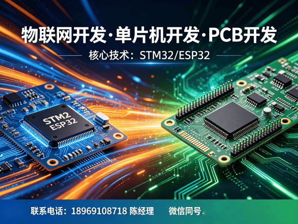 广州智能硬件开发解决方案 | 物联网系统开发助力企业数字化转型