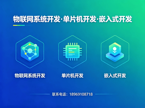 长沙RTOS开发智能家居系统解决方案 | 物联网系统开发服务指南