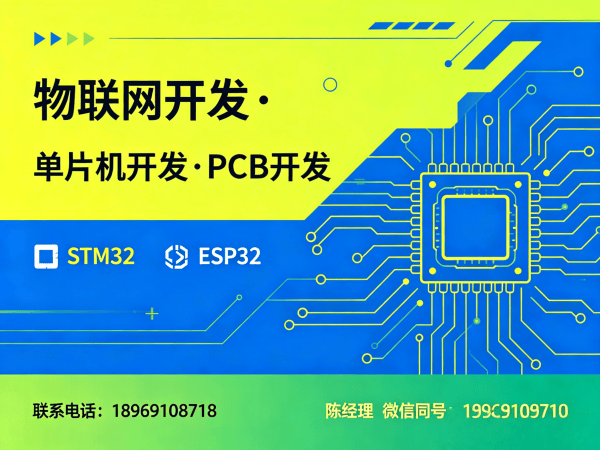 广州物联网终端开发解决方案：高效数据采集与定制化系统开发