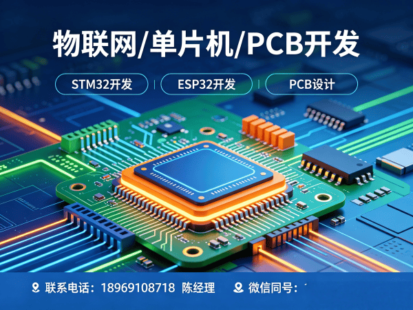 济南物联网开发解决方案:固件开发助力企业数字化转型