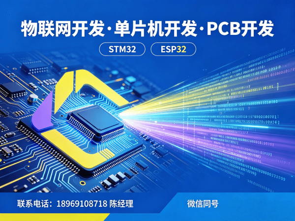 郑州物联网开发解决方案:单片机工程师如何高效搭建智能硬件系统