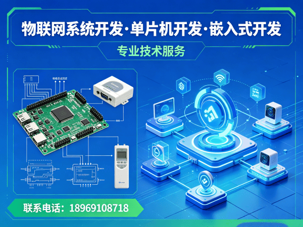 北京物联网网关开发解决方案:高效连接智能硬件与工业物联网系统